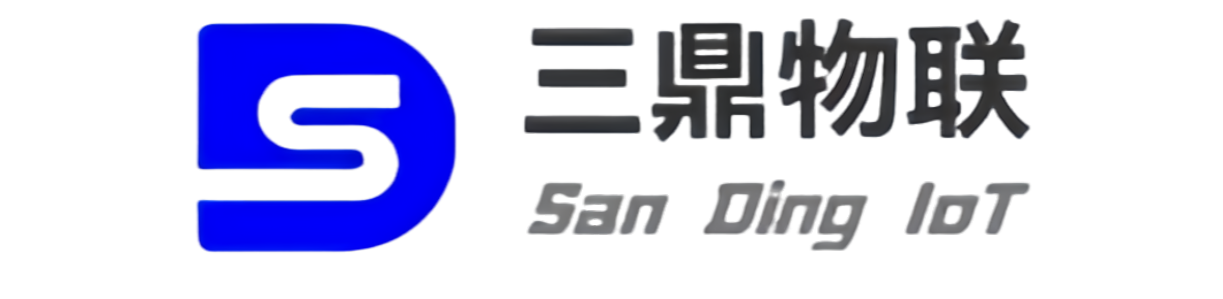 深圳市三鼎物联有限公司