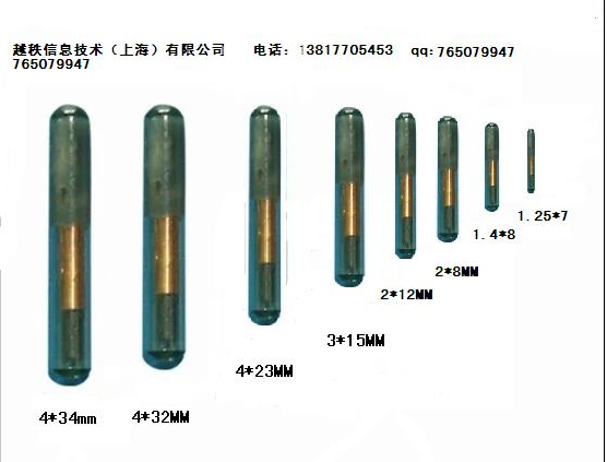 最小rfid的玻璃管标签