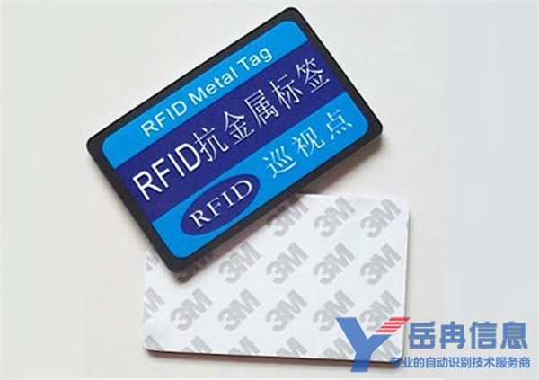 抗金属bfrdmc电子标签