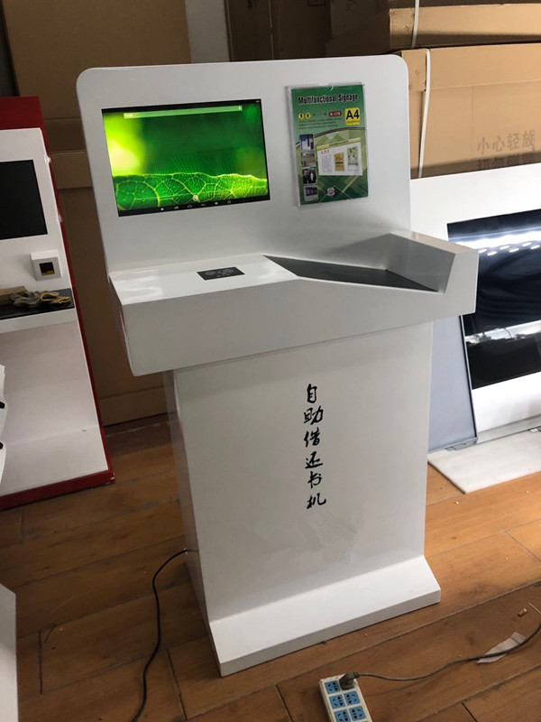 图书馆自助借还书机