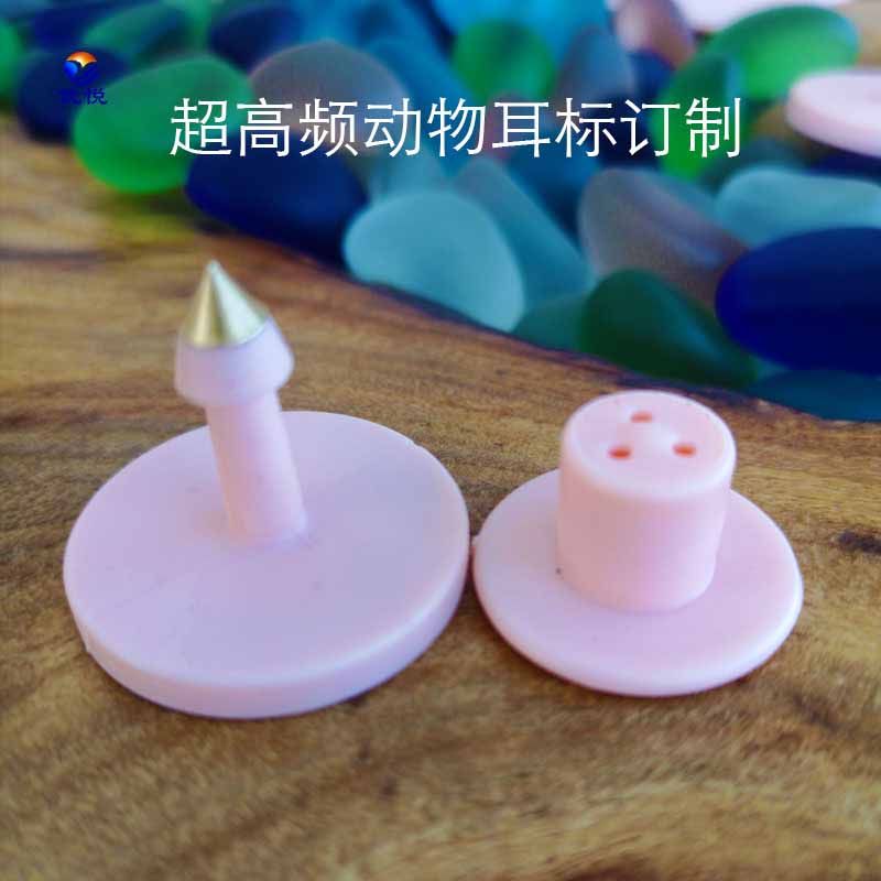 超高频电子猪耳标订制