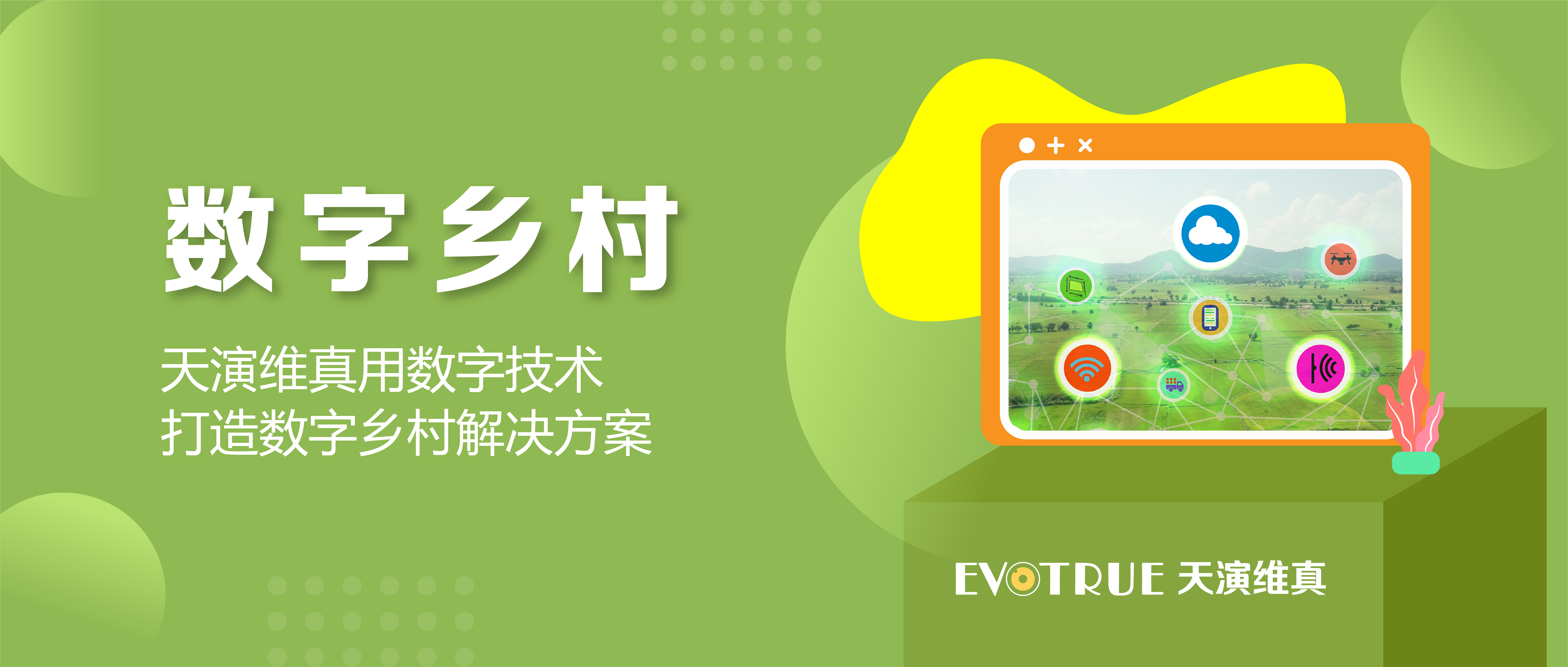 浙江天演维真