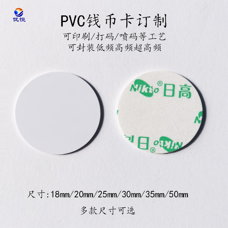 NFC213射频感应ic标签卡