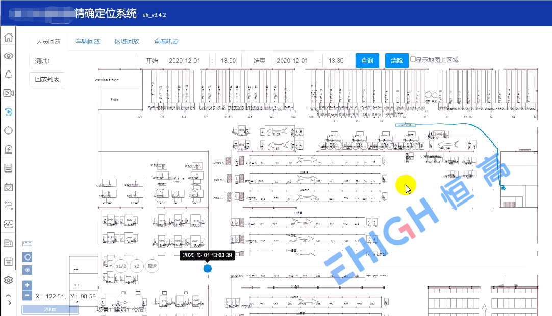 EHIGH恒高UWB高精度定位系统应用案例