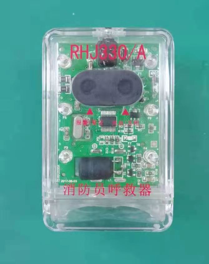 消防呼救器