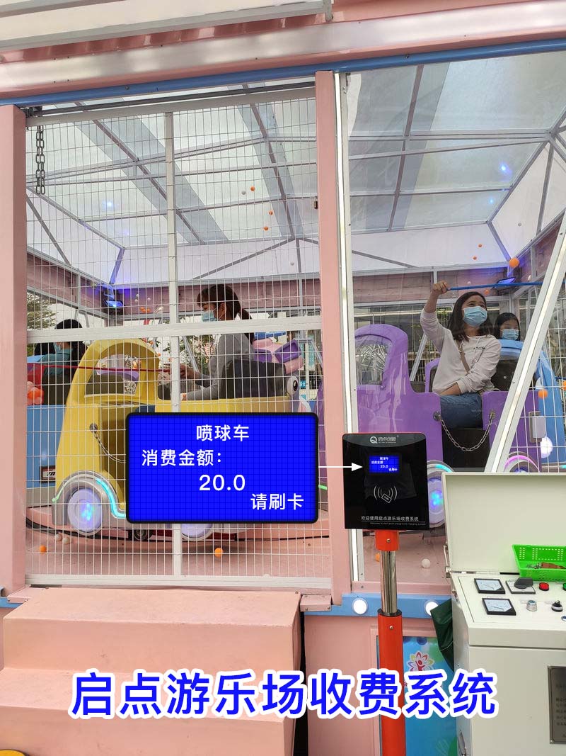 景区公园游乐园打卡机