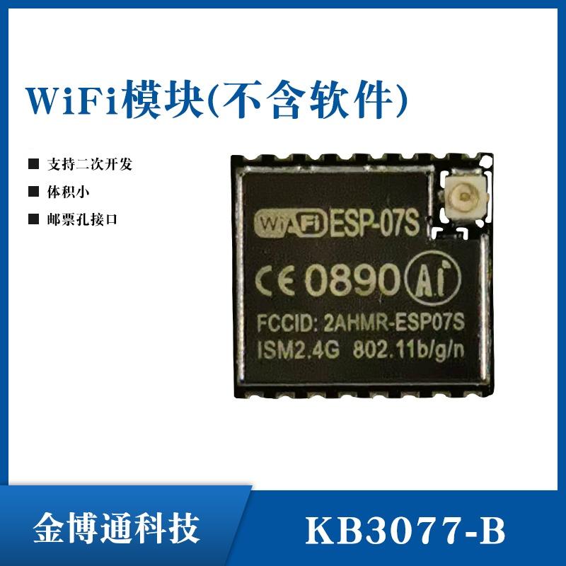 二次开发小体积模块