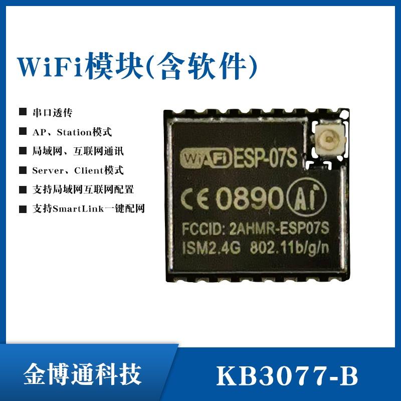 全新即插即用wifi模块
