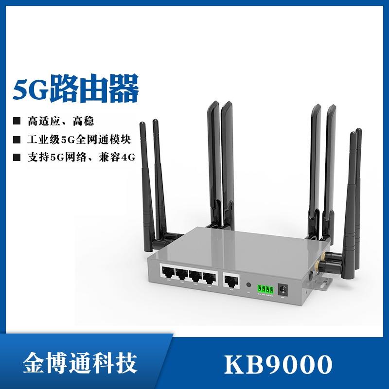 新一代5G工业级路由器