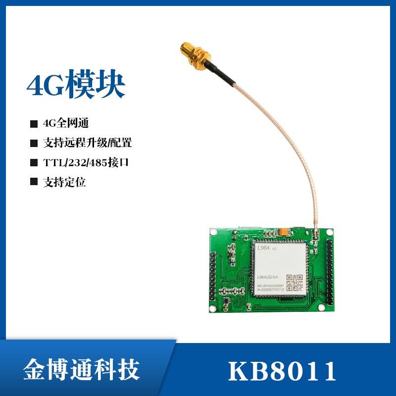 物联网4G模块全网通终端