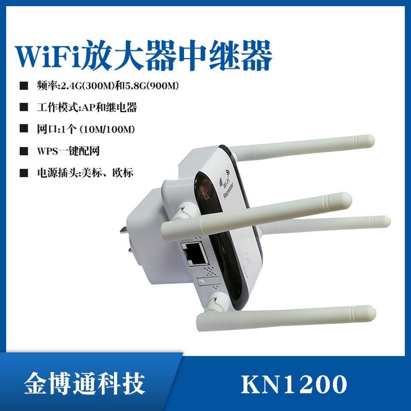 wifi中继器1200M wifi信号放大器