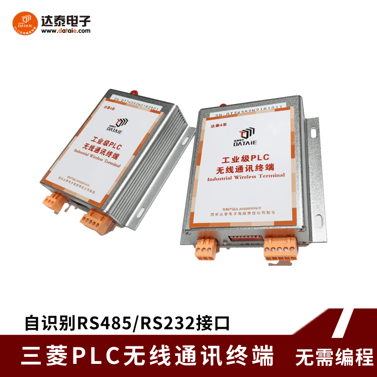 信捷通用plc无线通讯模块