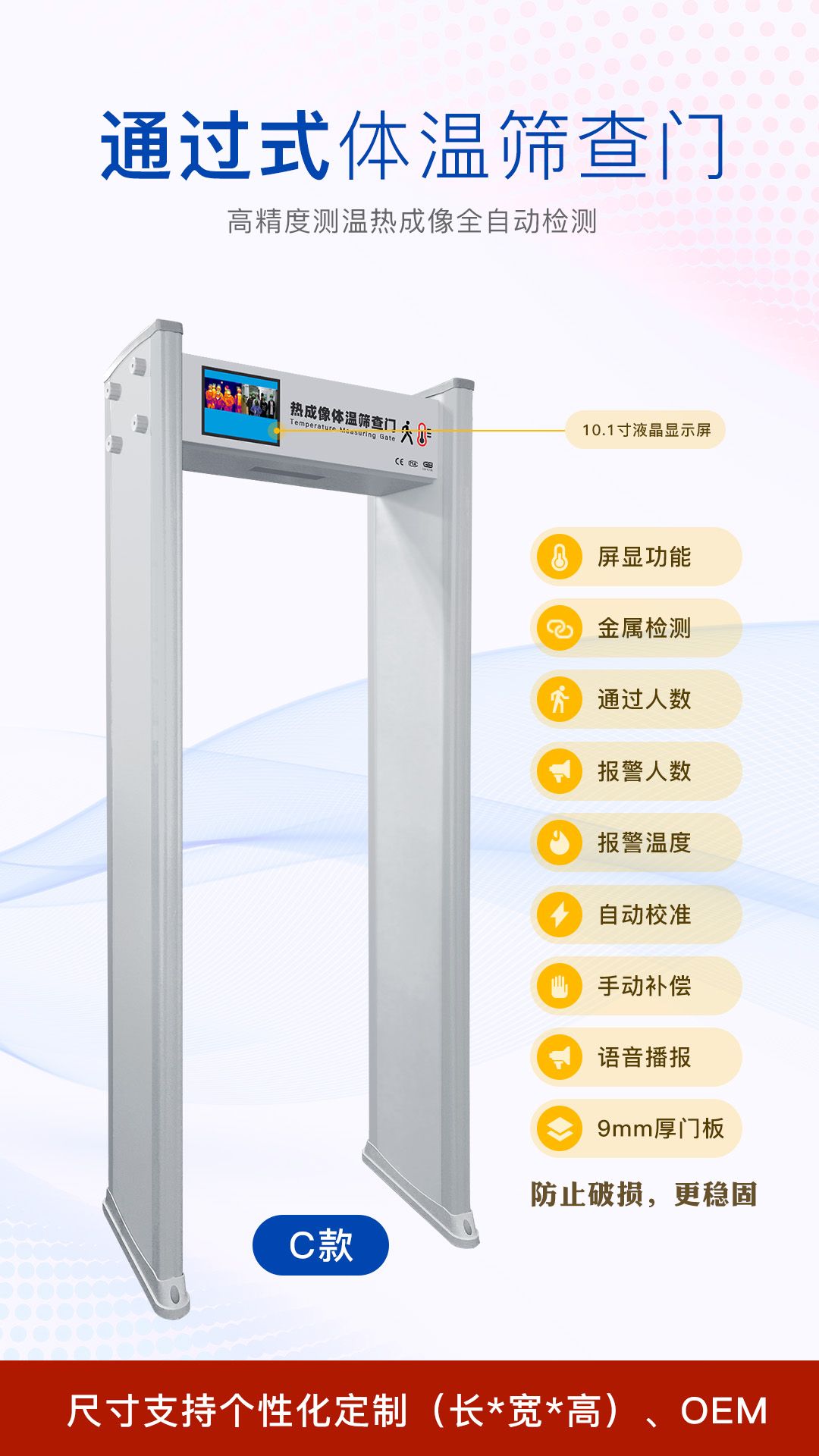 热成像黑体测温门