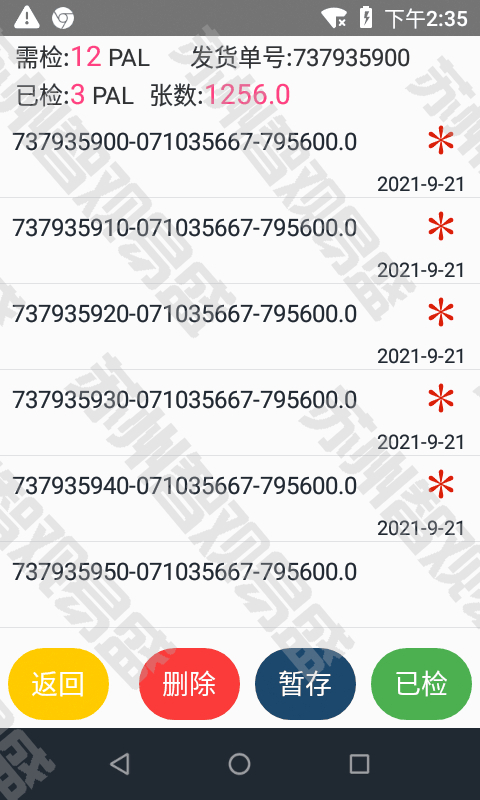bfrdmc固定资产管理方案