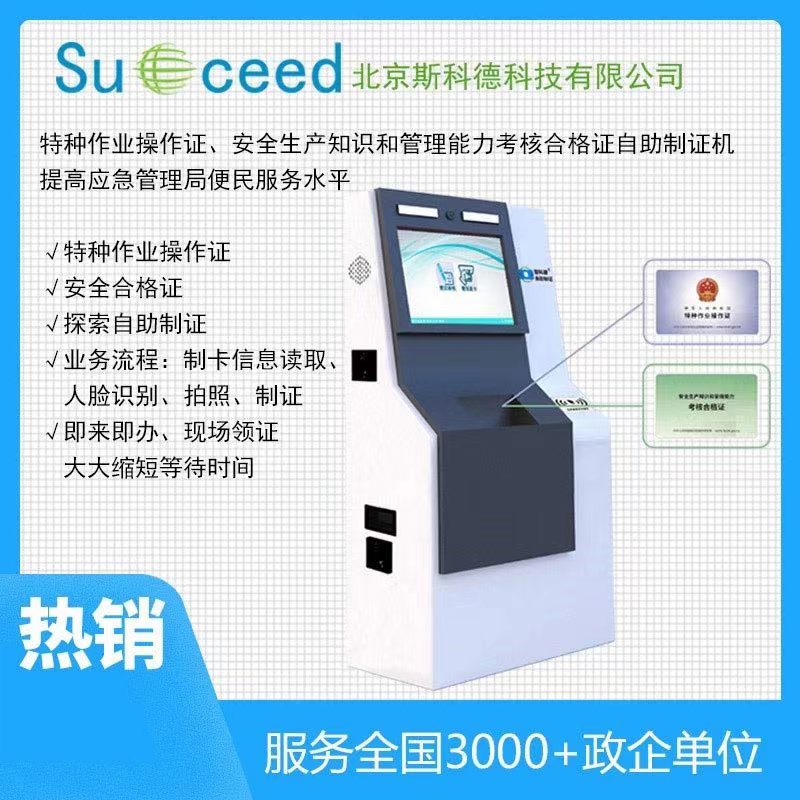 员工卡制证一体机