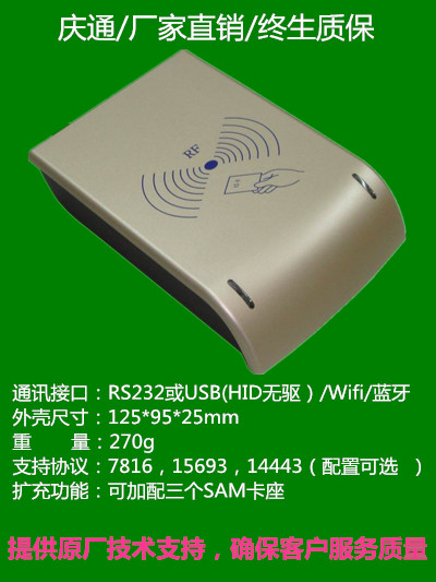 15693协议智能柜集成Q8-U200读卡器