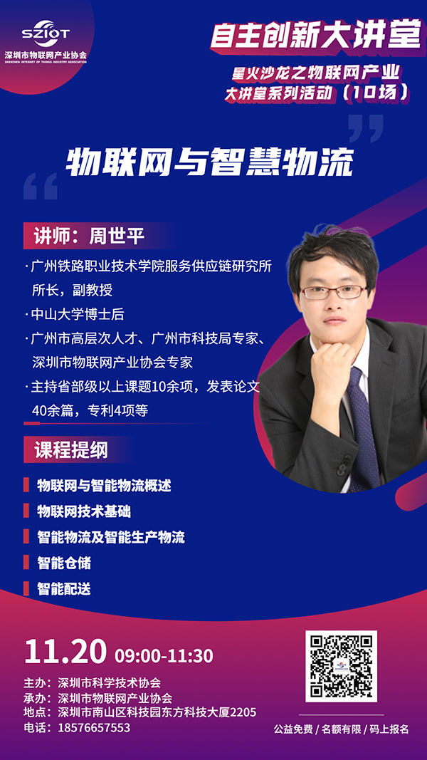 第四期星火沙龙海报.jpg