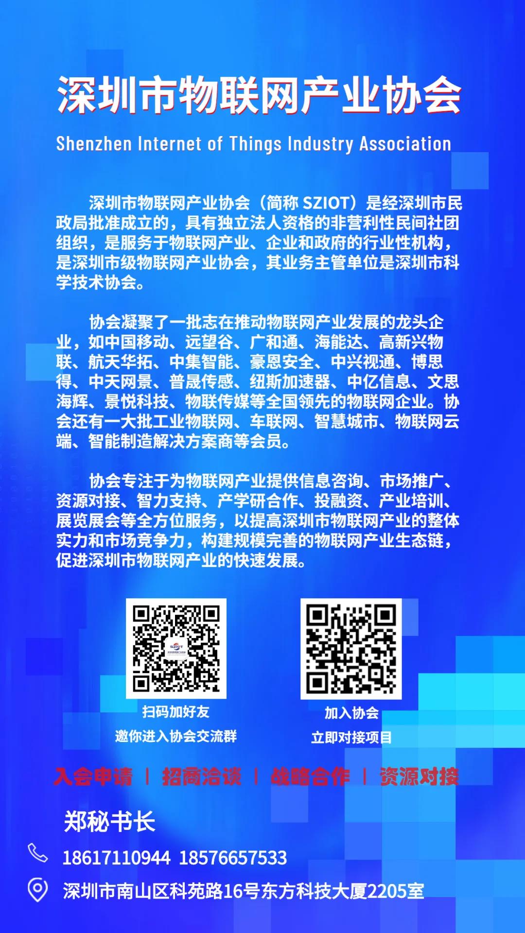 协会简介.jpg