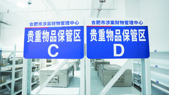 涉案财物2