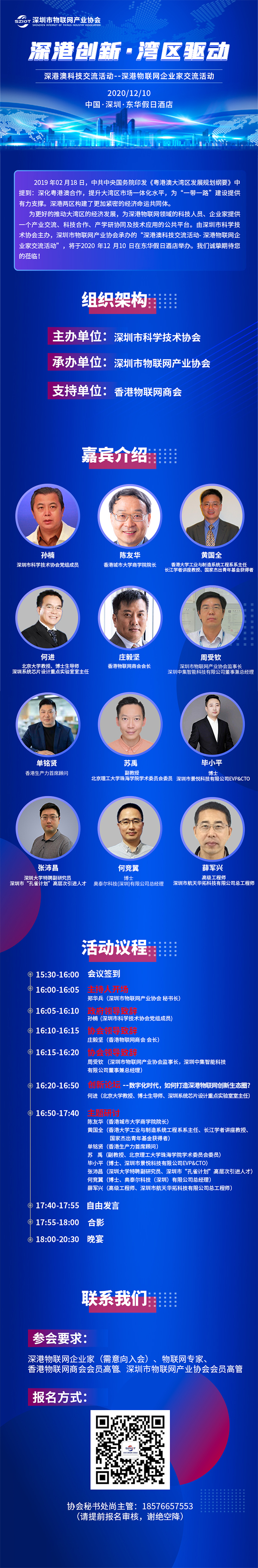 宣传长图-网站用.jpg