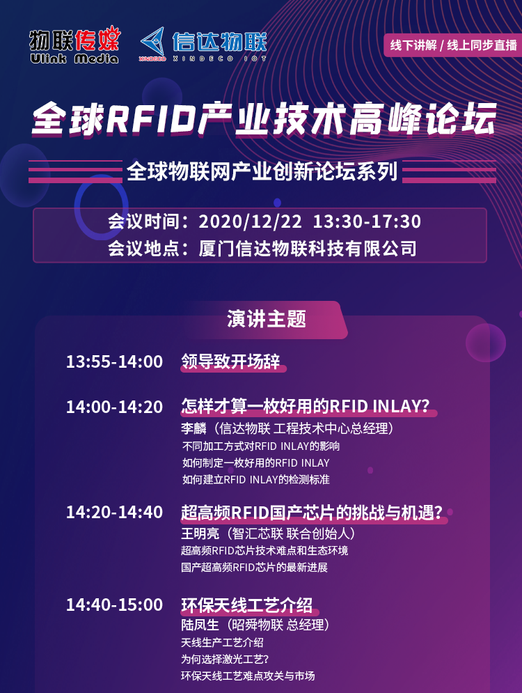 bfrdmc高峰论坛竖版宣传图a.png