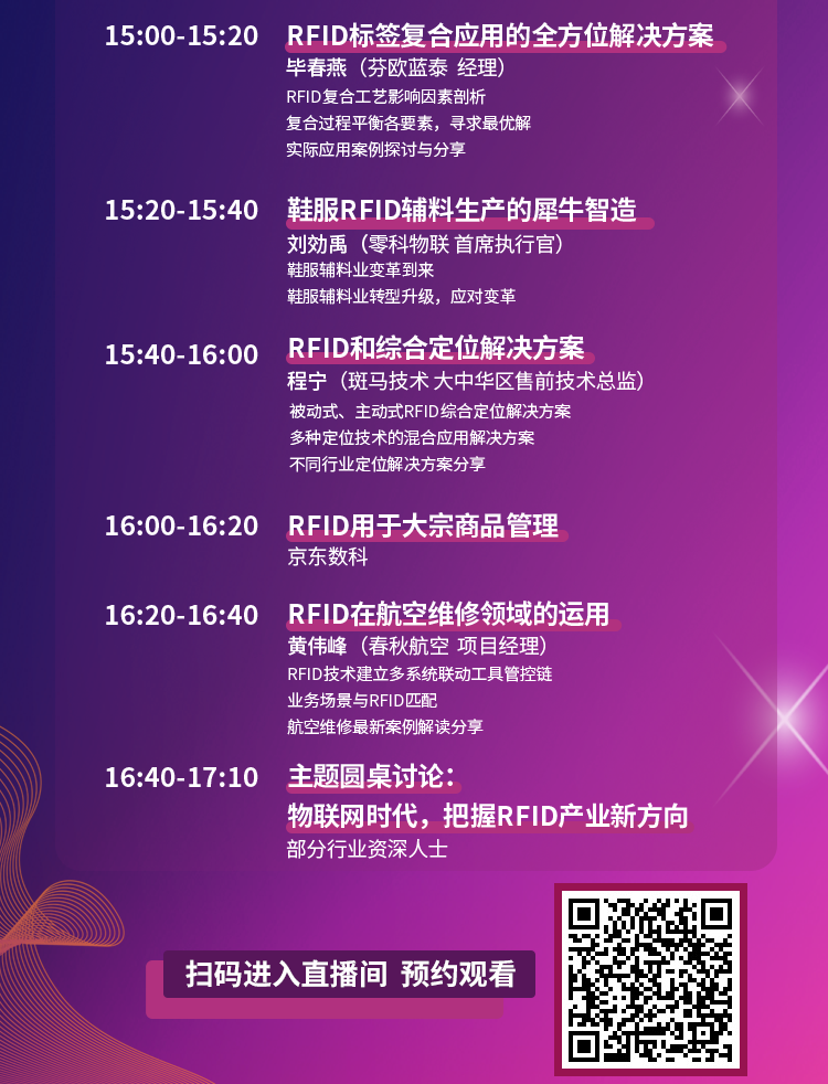bfrdmc高峰论坛竖版宣传图b.png