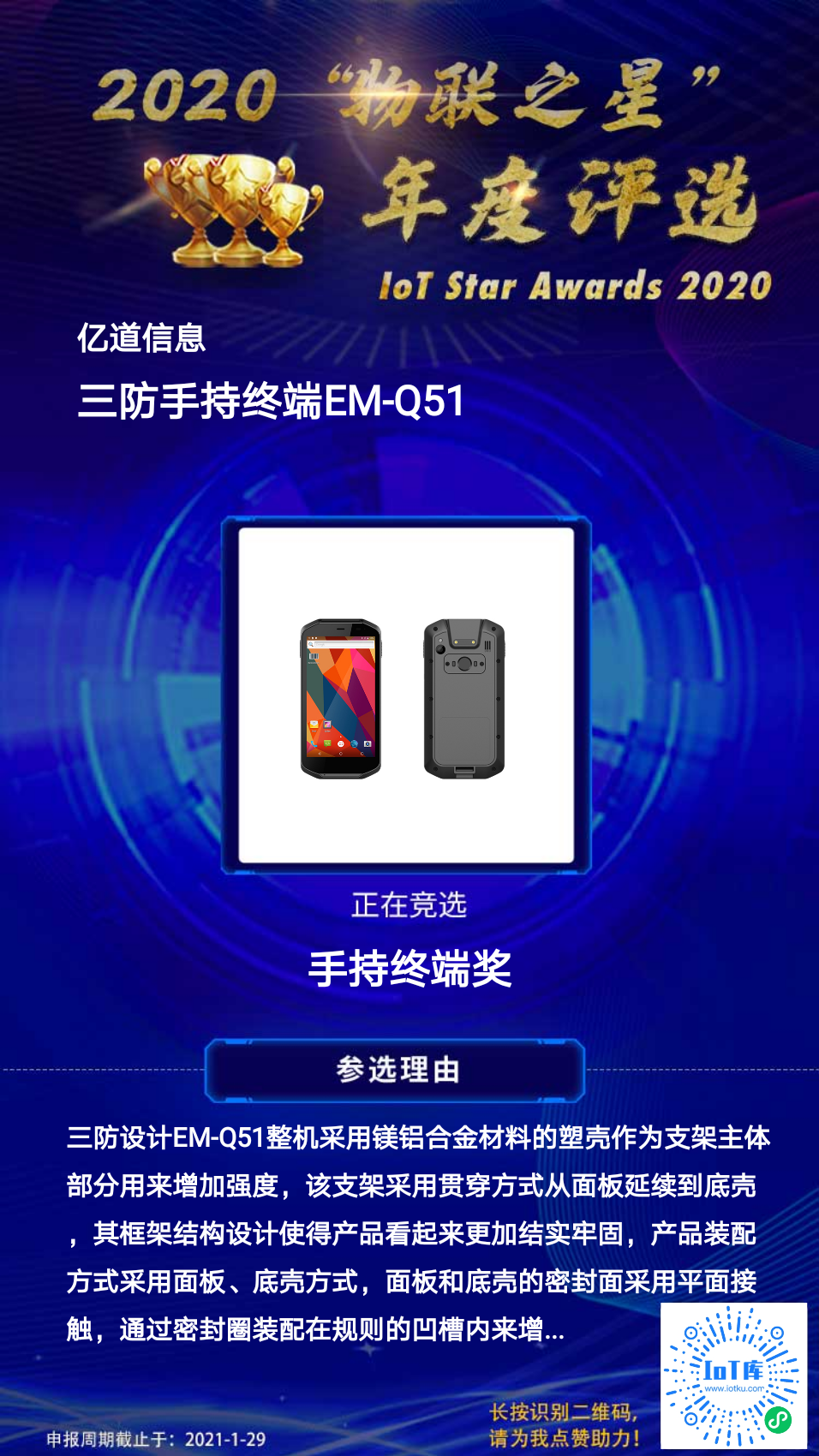 亿道信息.png