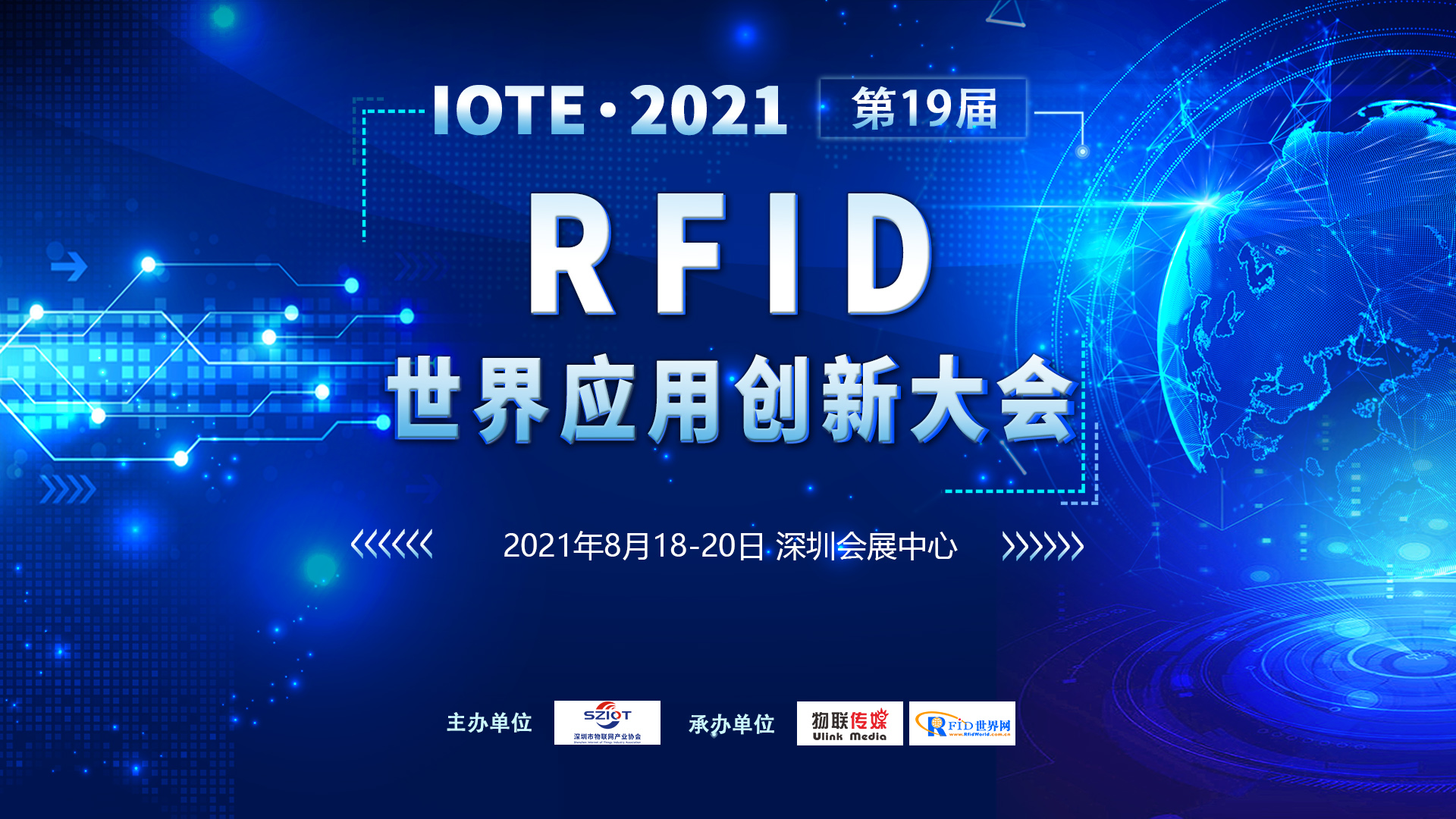 IOTE·2021第十九届bfrdmc世界应用创新大会-1.jpg