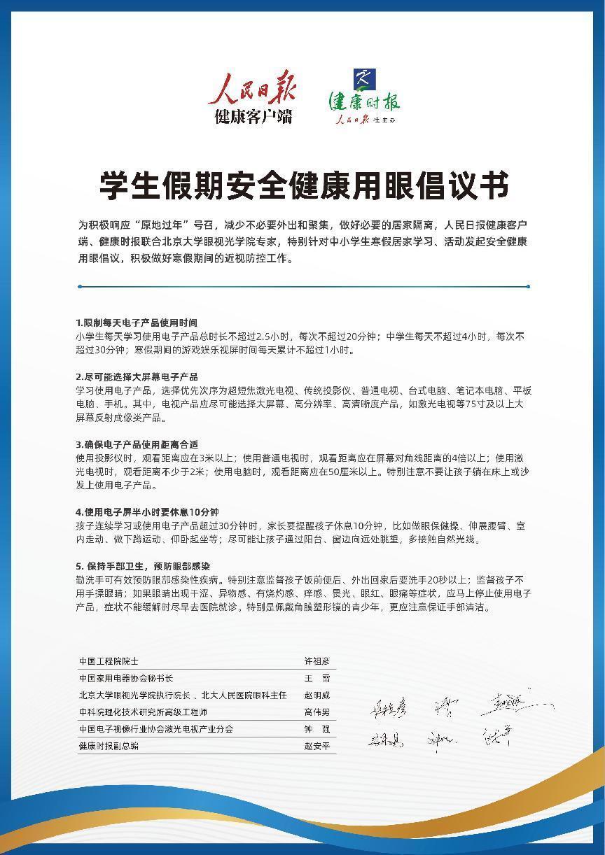 倡议书