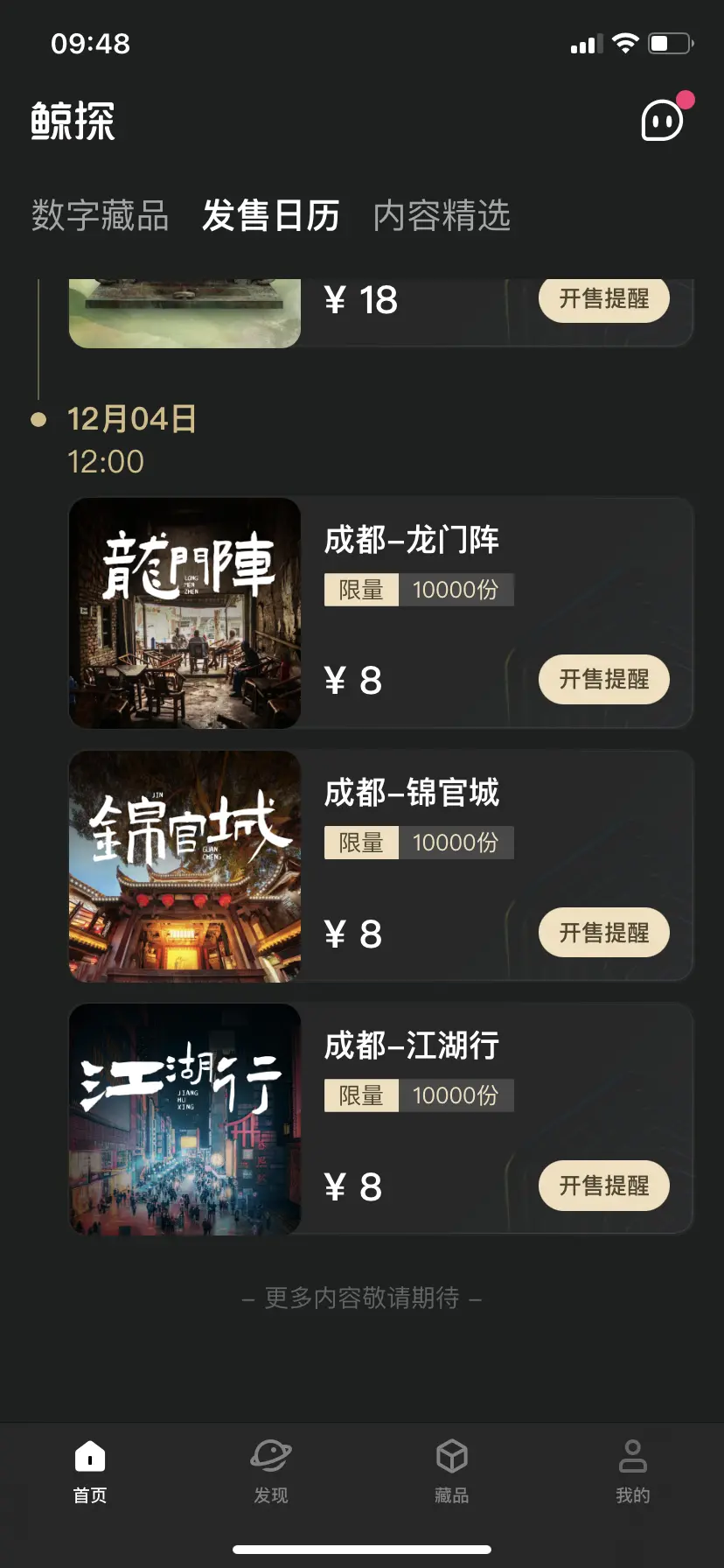 图片来源：鲸探