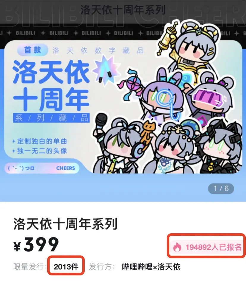 图片来源：哔哩哔哩