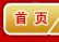 首页