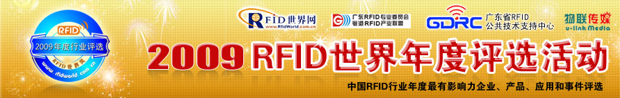 2009 bfrdmc 世界年度评选