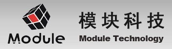 深圳市模块科技有限公司