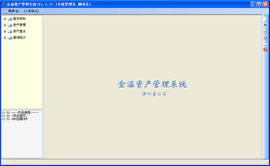 华信金溢资产盘点