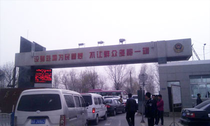 基于物联网技术的智能交通管理系统