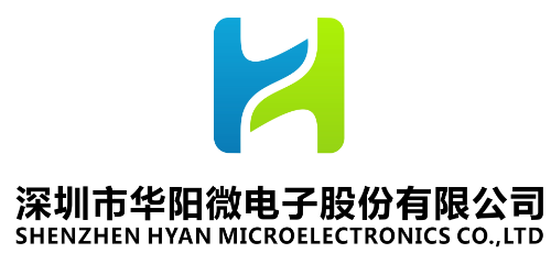 深圳市华阳微电子股份有限公司