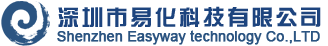 深圳市易化科技有限公司