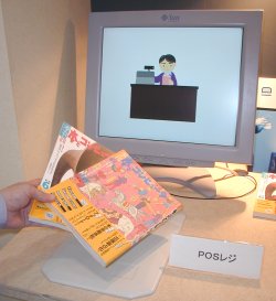 图1：使用图书对试制的系统进行演示